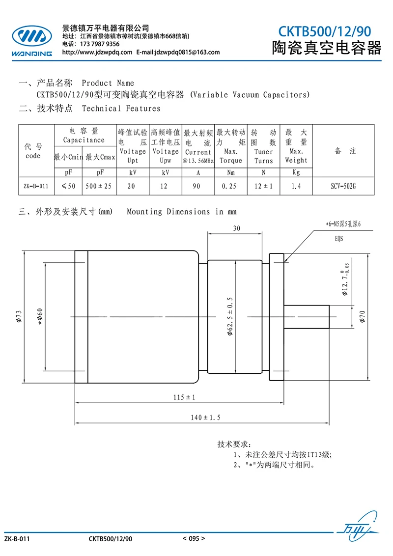 ZK-B-011 ZK-B-011
